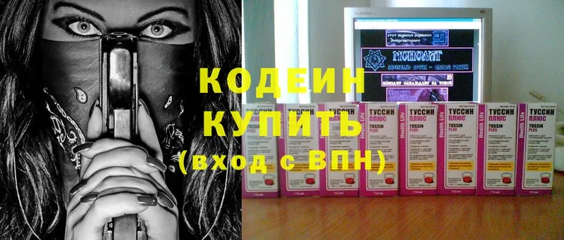 shop как зайти  Боготол  Codein напиток Lean (лин) 